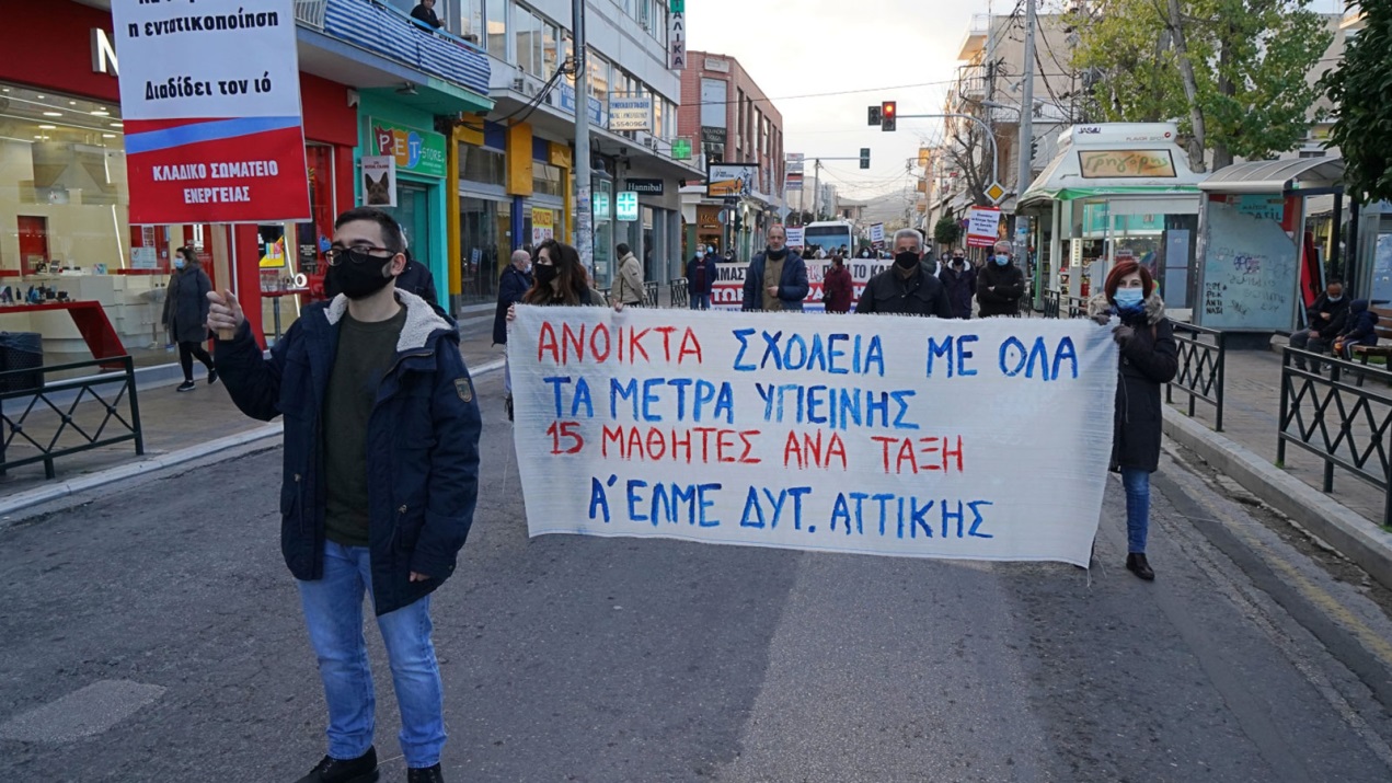 Σωματεία εργαζόμενων της Ελευσίνας